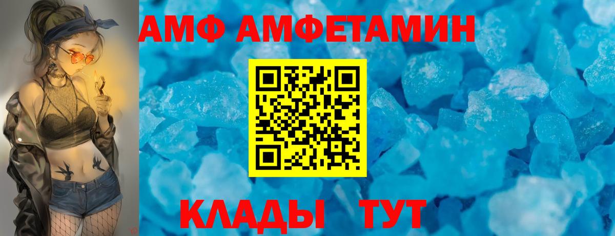 АМФЕТАМИН Розовый  Вход с VPN  Шарыпово 