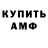 Амфетамин Premium Aidarbek Atamaliev