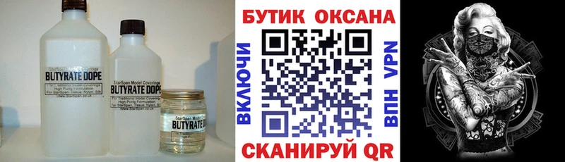хочу наркоту  Шарыпово  Бутират BDO 33% 