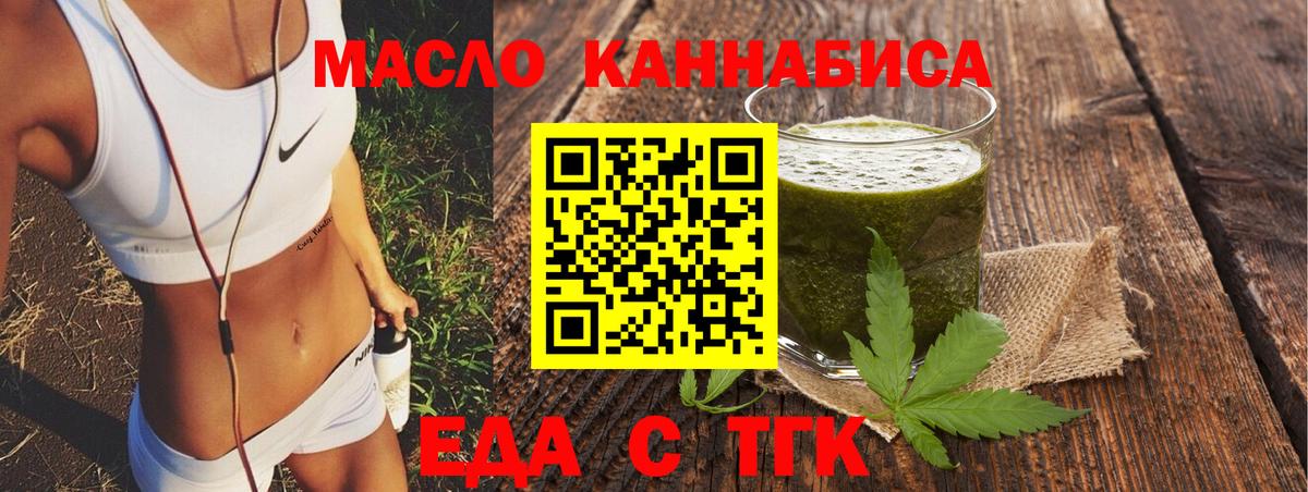 Печенье с ТГК марихуана  Вход с VPN  Шарыпово 