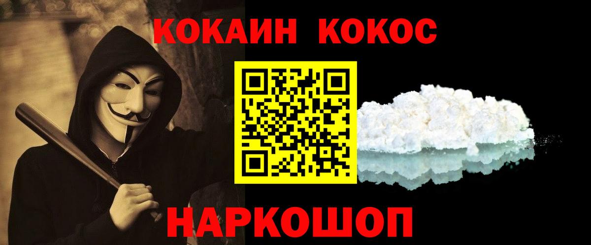 Cocaine VHQ  дарнет шоп  Шарыпово  Cocaine FishScale  Вход с VPN 