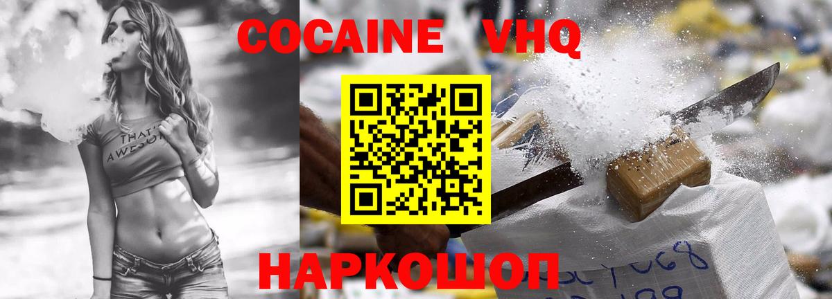 Кокаин Перу Шарыпово