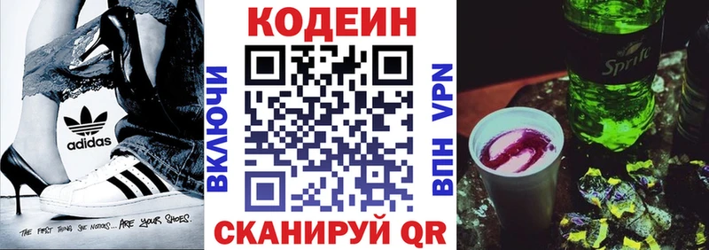 Кодеиновый сироп Lean напиток Lean (лин)  Шарыпово 