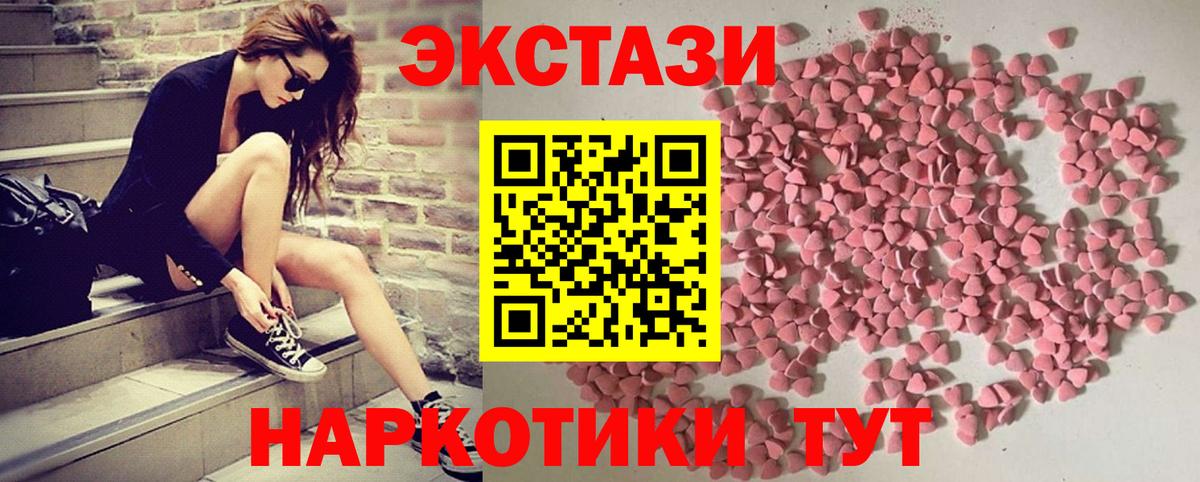 Ecstasy таблы Шарыпово