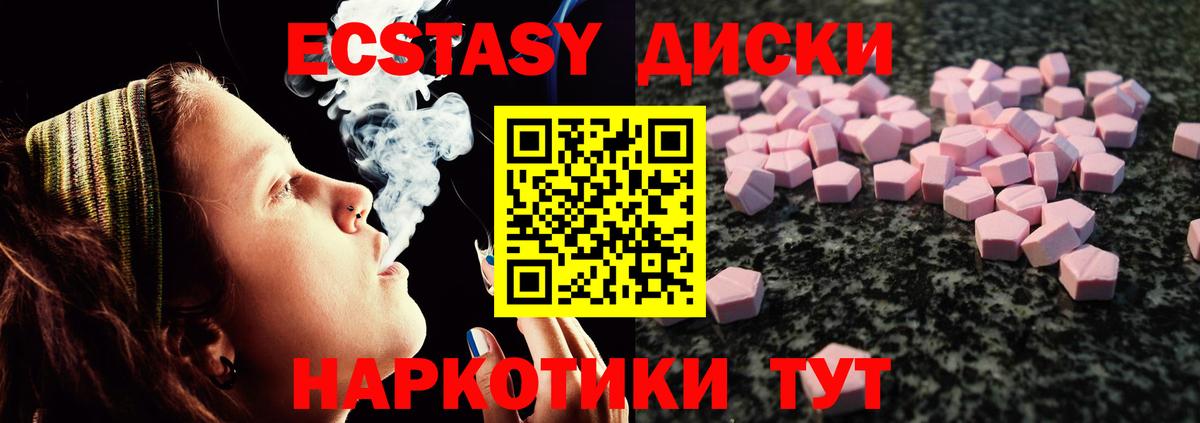 Шарыпово  площадка официальный сайт  Экстази  Вход с VPN  Ecstasy 99% 
