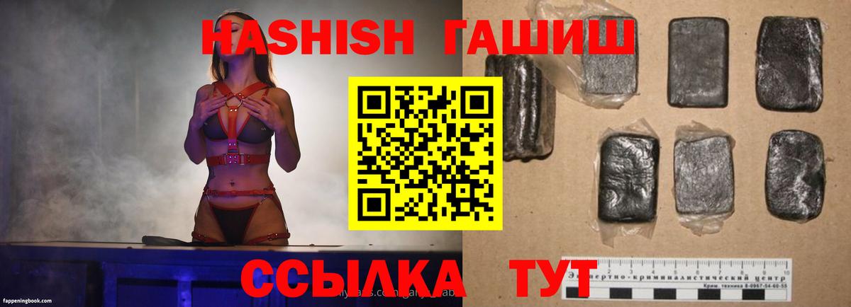 ГАШИШ Premium Шарыпово