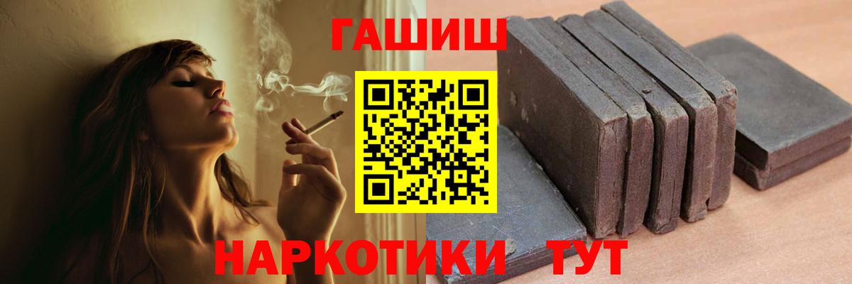 Гашиш  купить наркотик  ГАШ индика сатива  Вход с VPN  Шарыпово  Гашиш Cannabis 