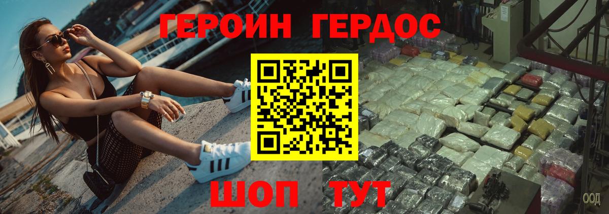Шарыпово  ГЕРОИН хмурый  Вход с VPN 