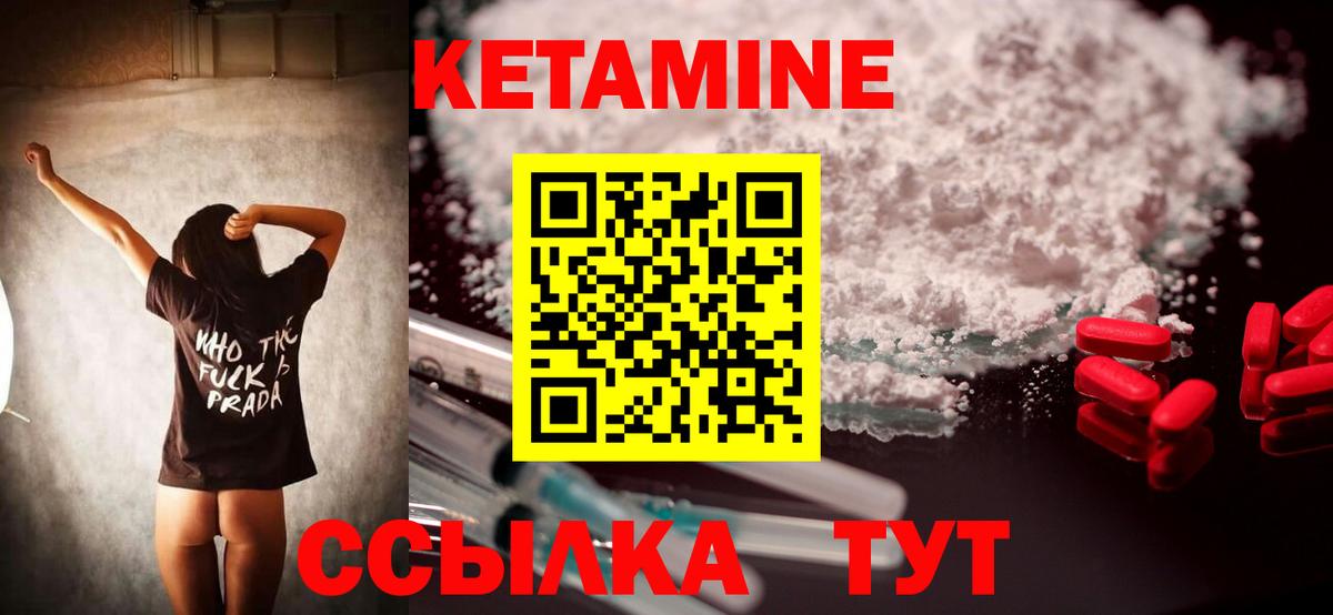 Кетамин ketamine  КЕТАМИН ketamine  Вход с VPN  Шарыпово 