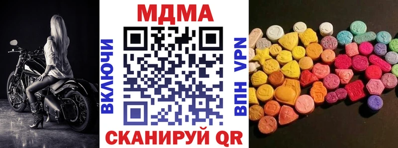 МДМА кристаллы  Шарыпово 