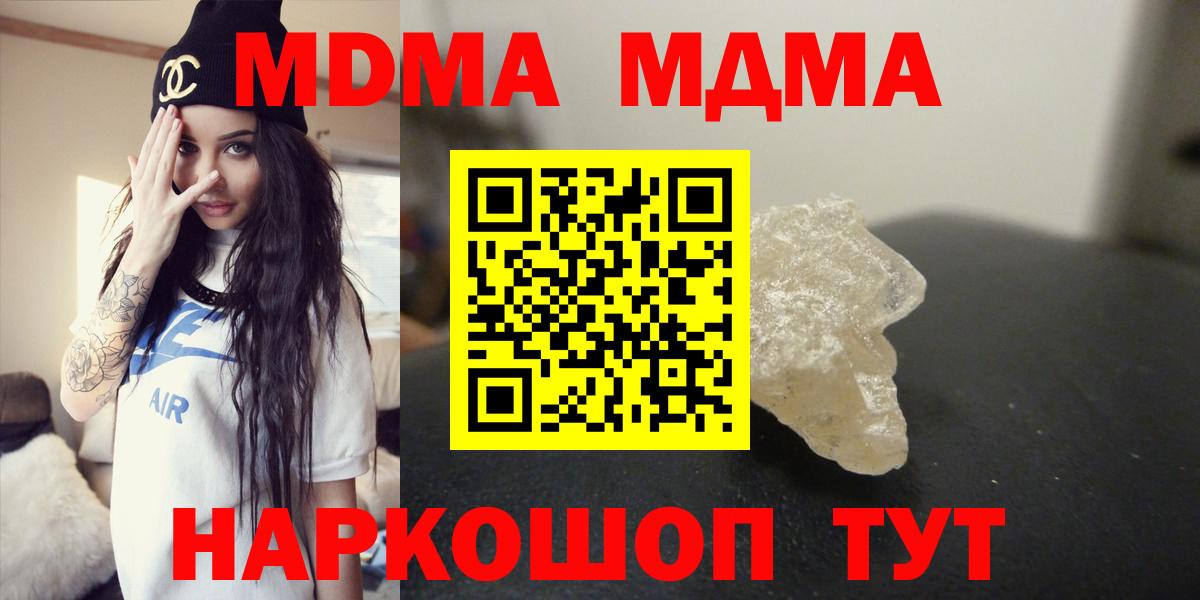 МДМА  Вход с VPN  МДМА VHQ  Шарыпово  МДМА VHQ 