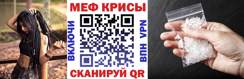 Меф мяу мяу  Шарыпово