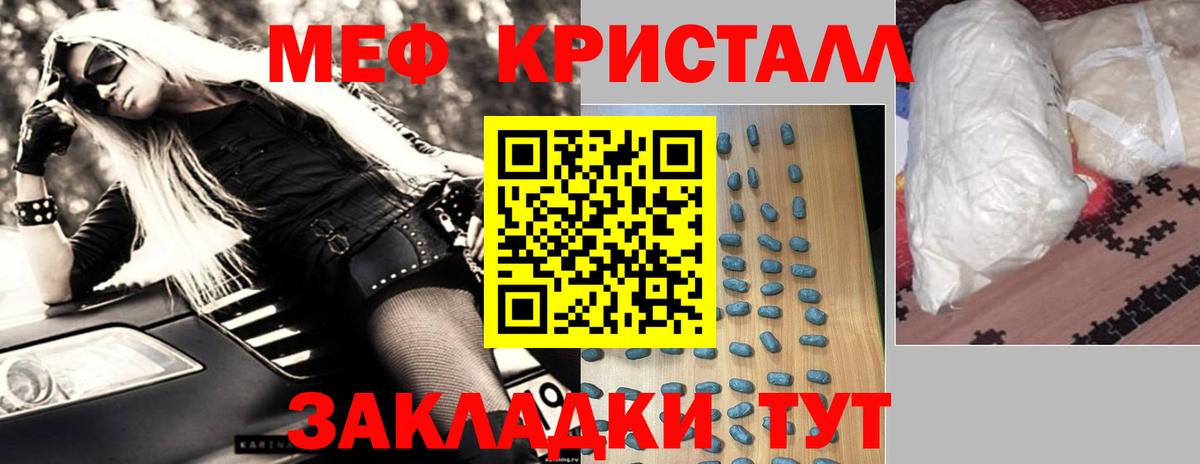 МЯУ-МЯУ VHQ  МЯУ-МЯУ 4 MMC  МЕФ  МЕФ  где купить наркоту  Вход с VPN  Шарыпово 
