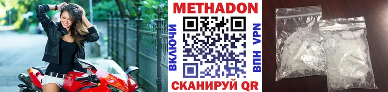 Метадон мёд  закладки  Шарыпово 