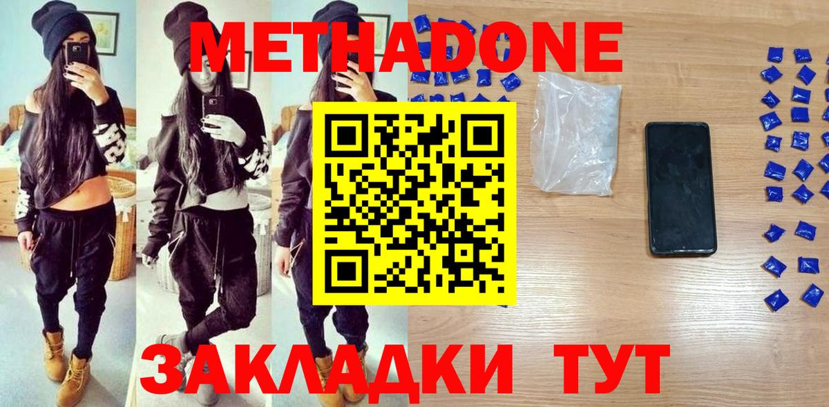 Метадон мёд  Метадон VHQ  Шарыпово  Вход с VPN 
