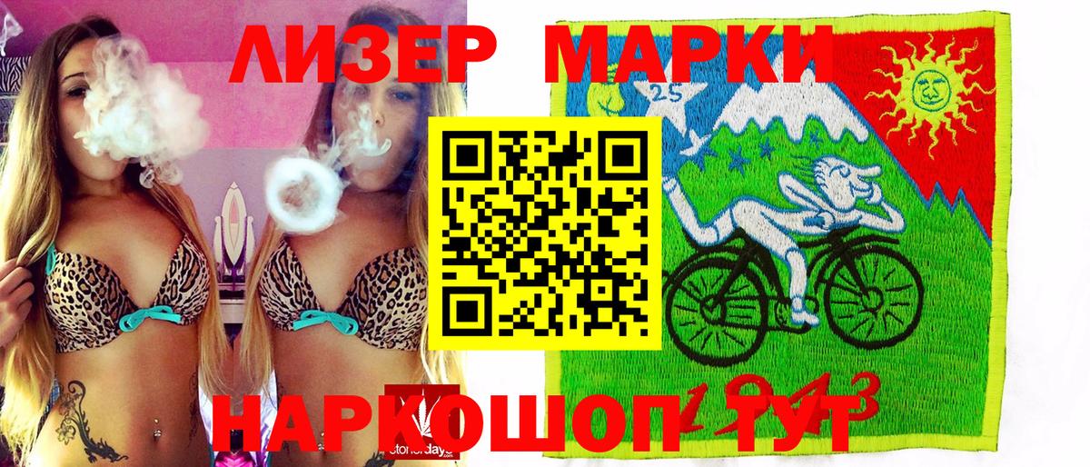 Марки N-bome 1500мкг Шарыпово