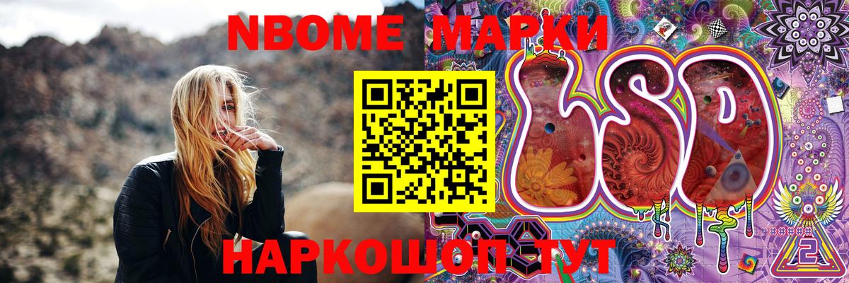 Марки 25I-NBOMe 1,8мг  Марки N-bome  Шарыпово  Вход с VPN  Марки 25I-NBOMe 1,8мг 