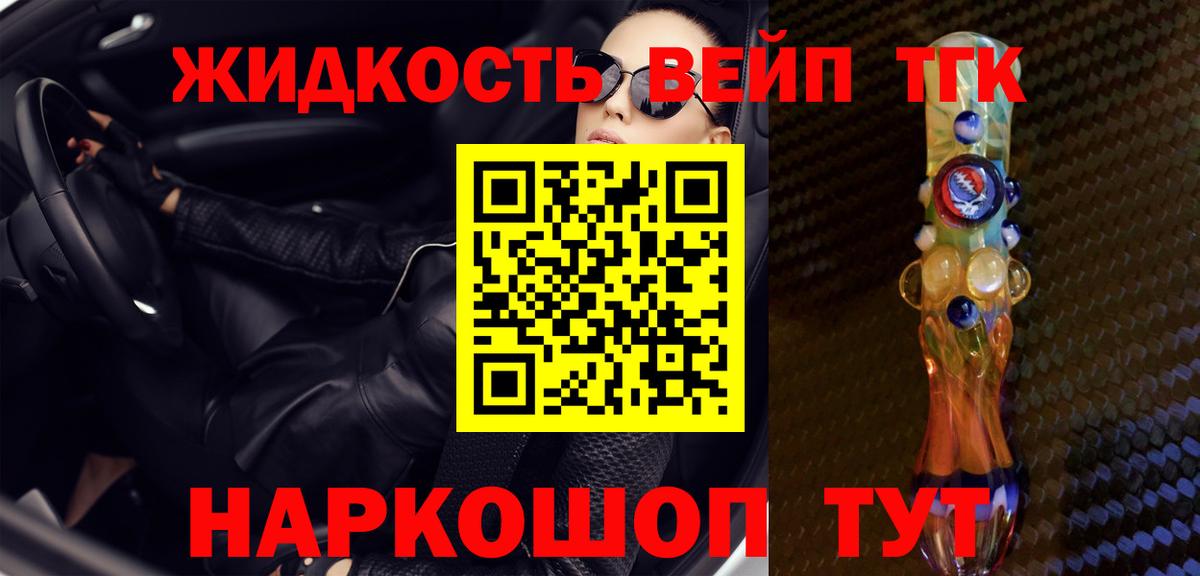 Шарыпово  дарнет шоп  Дистиллят ТГК THC oil  Вход с VPN  Дистиллят ТГК жижа 