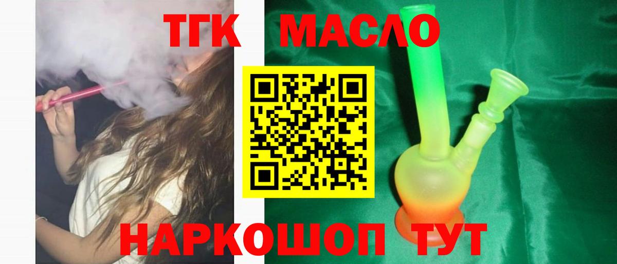 ТГК вейп с тгк Шарыпово